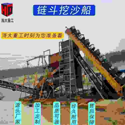 深度解析20米深1000方河沙链斗式挖沙船 河道清淤与采沙的利器