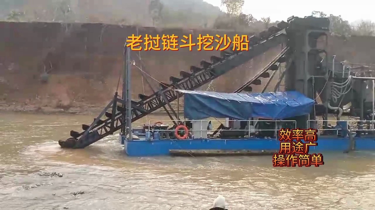 老挝链斗挖沙船现场